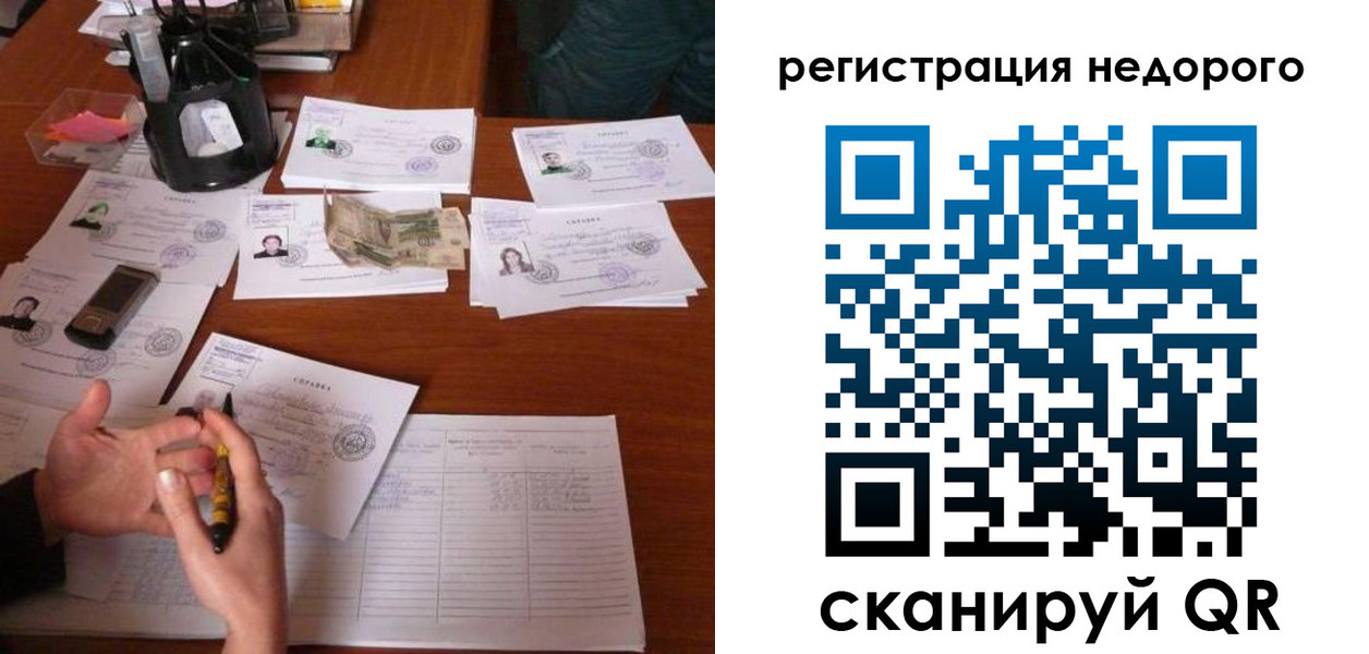 временная регистрация адрес в Шарыпово