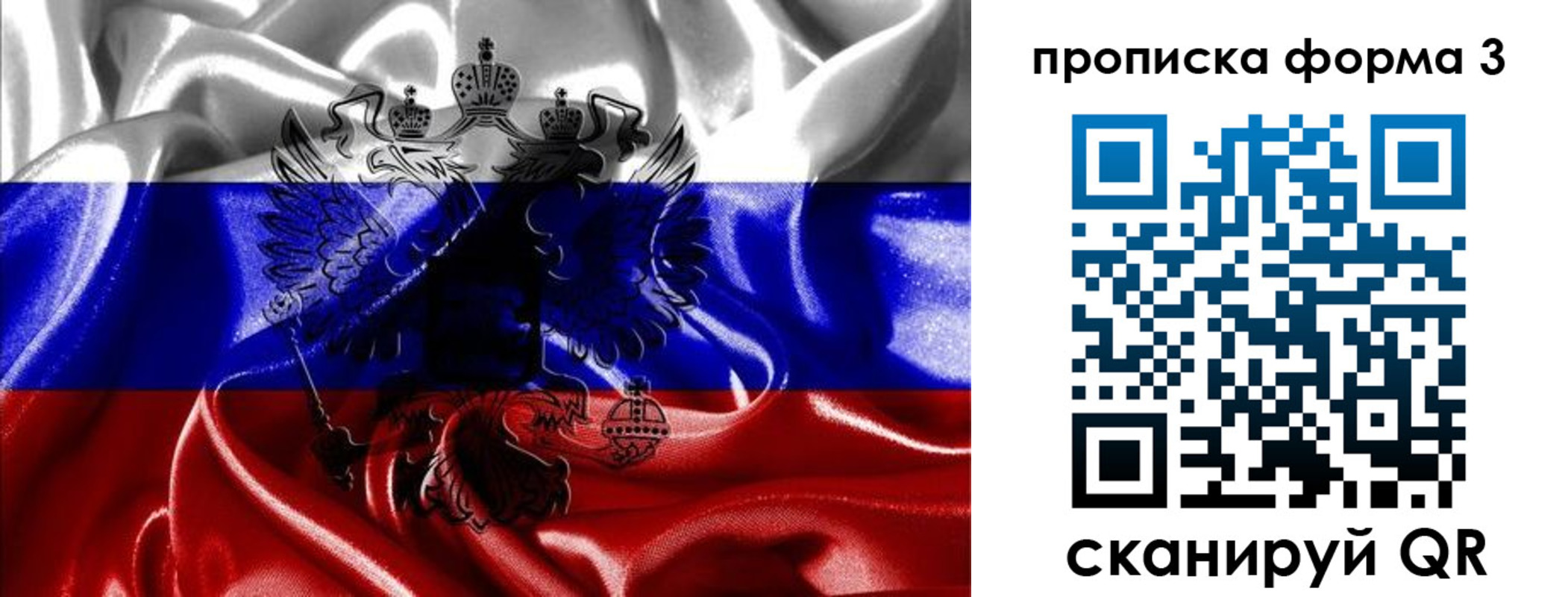 прописка для работы в Шарыпово
