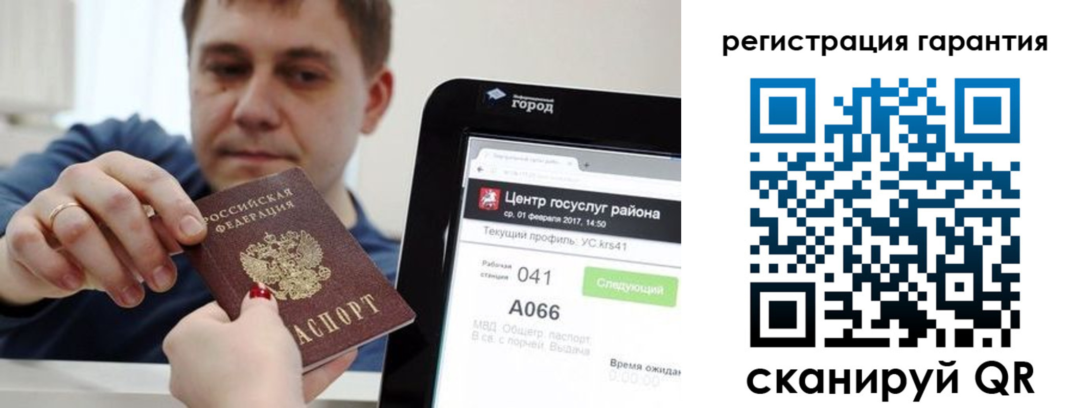 временная прописка в Шарыпово