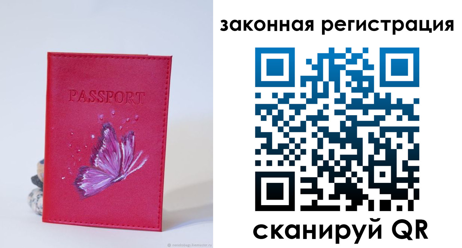 прописка гарантия в Шарыпово