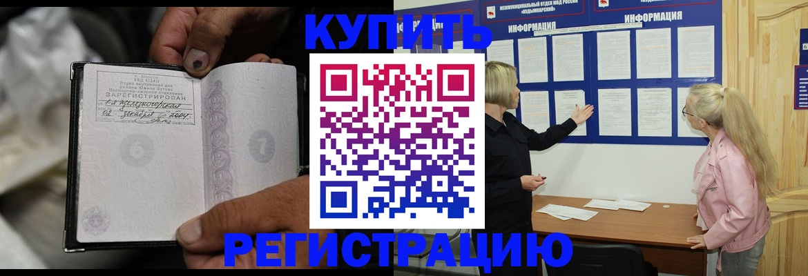 прописка поиск в Шарыпово