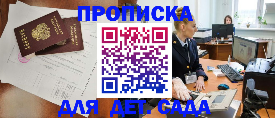 временная регистрация недорого в Шарыпово