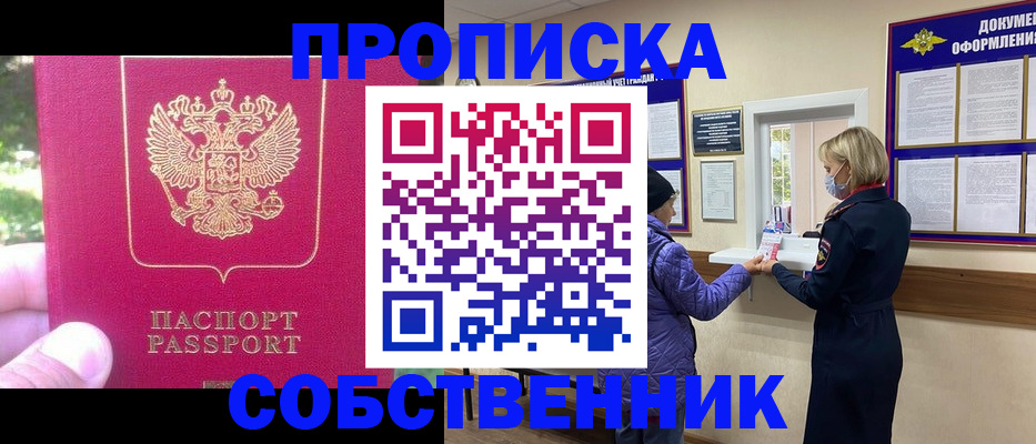 найти адрес прописки в Шарыпово