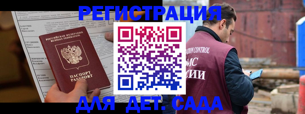 прописка иностранных граждан в Шарыпово