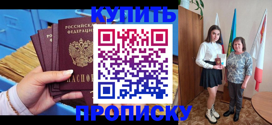 прописка регистрация в Шарыпово