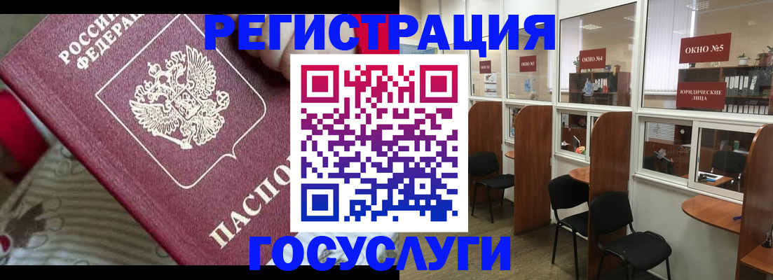 миграционный учет в Шарыпово