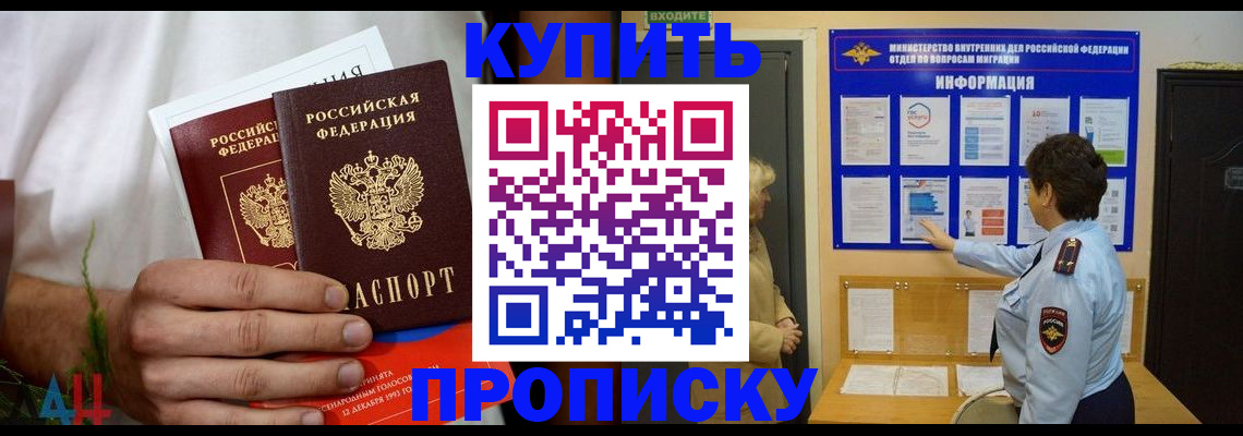 временная регистрация собственник в Шарыпово