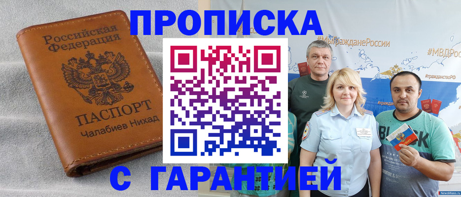 регистрация в Шарыпово